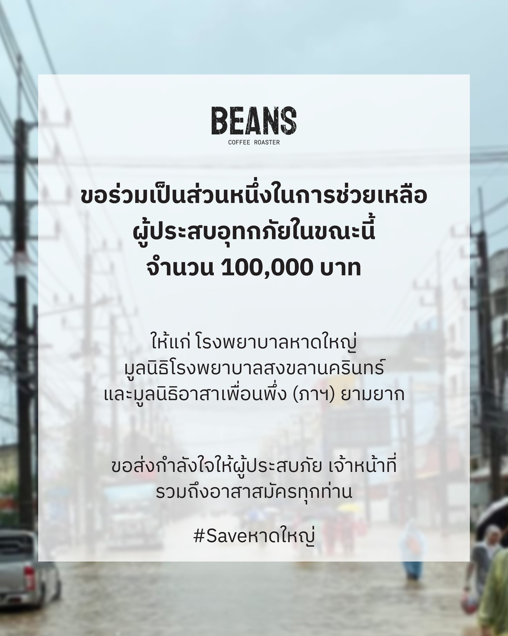 Hat Yai Donation Support